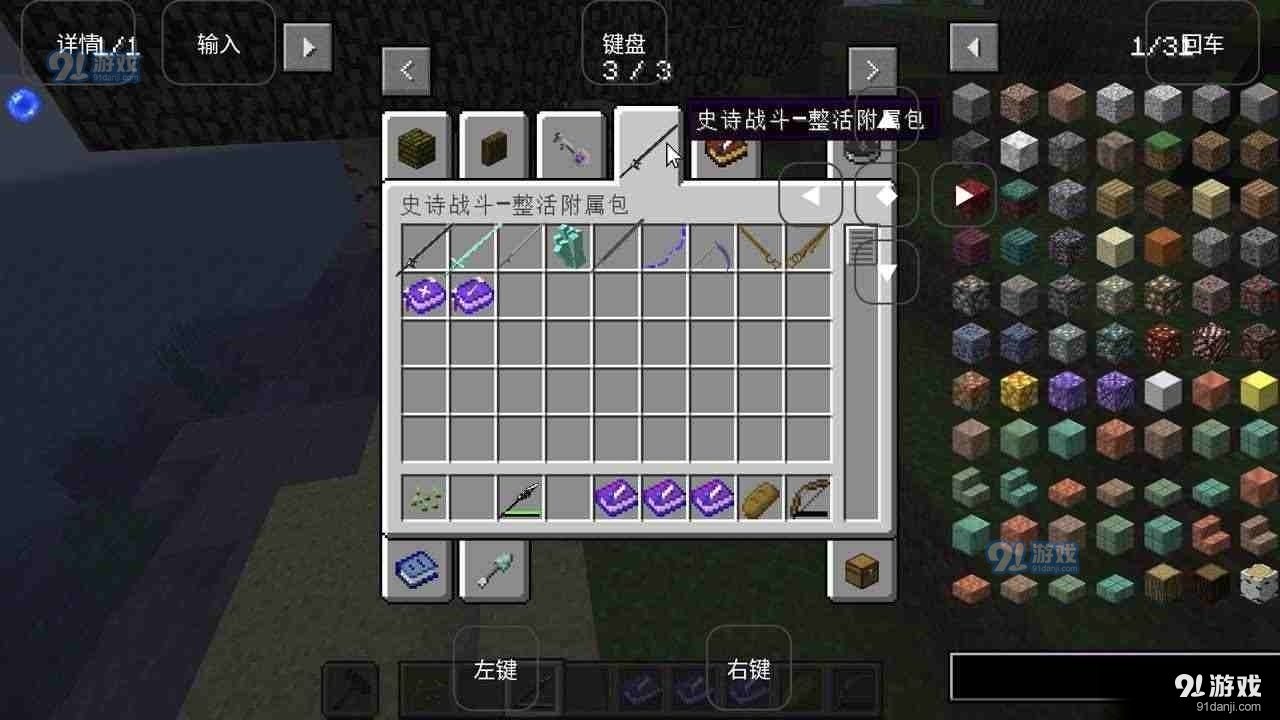 我的世界烦人的村民手机版v1.0.4截图3