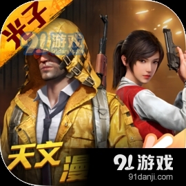 和平精英ss24赛季v1.25.26