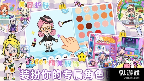 我的游乐场世界v1.5截图4