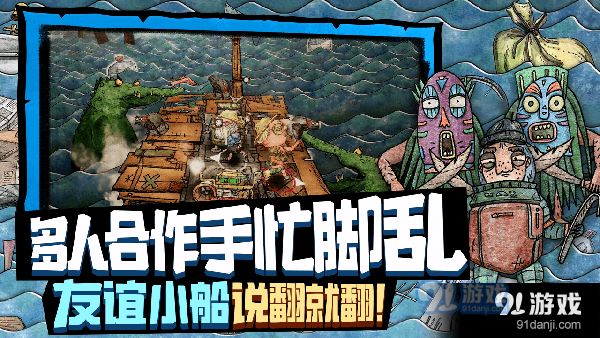 破烂水手安卓版v1.0.40截图3