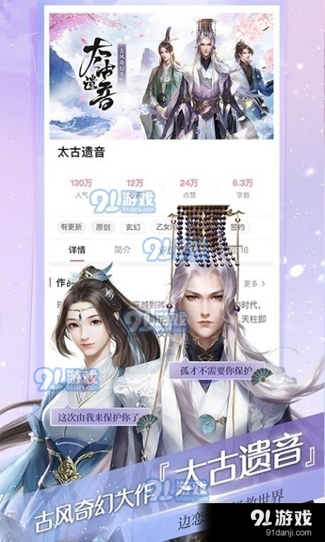 网易易次元v2.8.96截图3