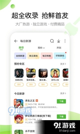 4399游戏盒v7.6.1.20截图2