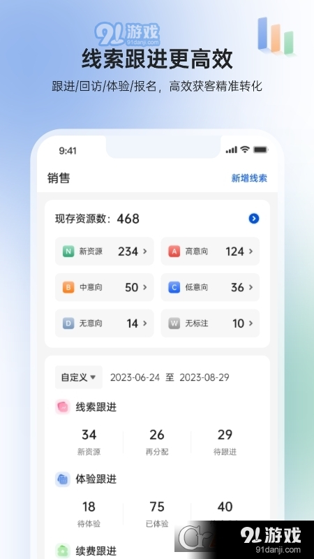 GymGo员工端v1.1.10截图3