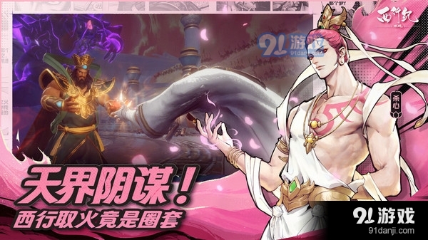 西行纪 燃魂v1.5.3截图2