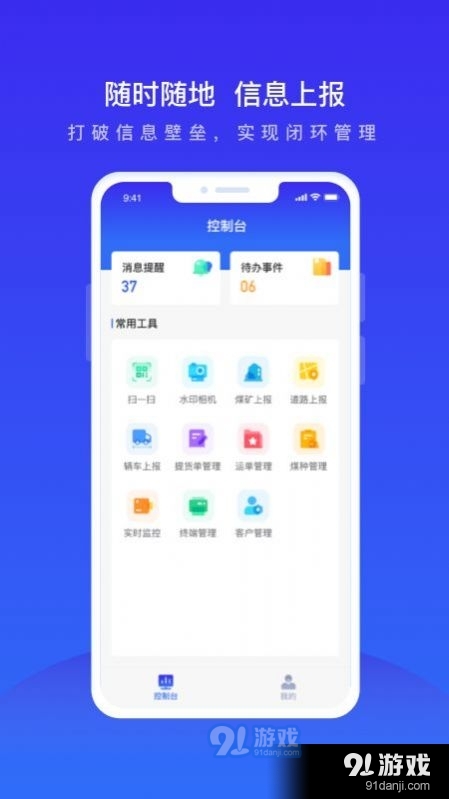 世德物流运营v1.3.5截图2