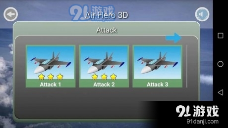 刺激战斗机v1.10截图2