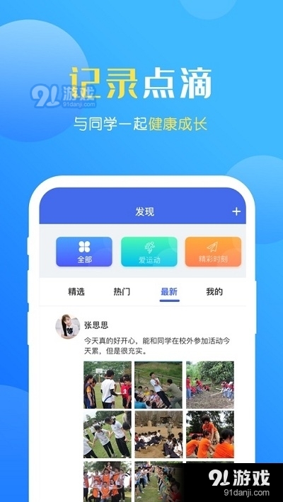 瑞儿美健康学生版v1.7.8截图2