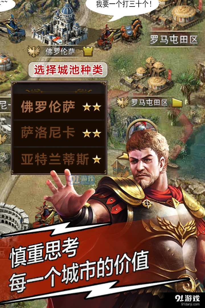 天将雄师游戏v4.3.34截图3