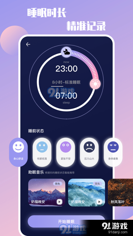 放空自我v1.6截图1
