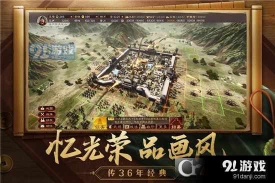 三国志战略版灵犀互娱v.802截图1