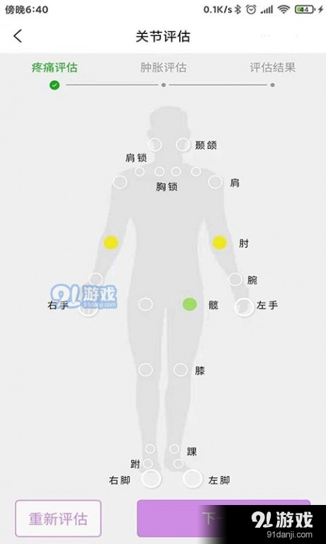 小药倌v0.11.3截图3