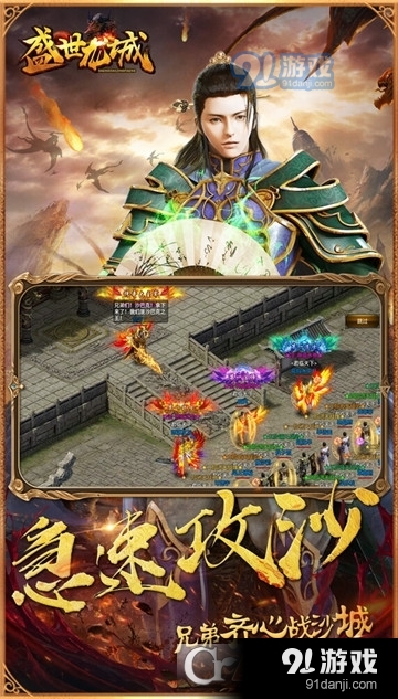 盛世龙城单机手游v1.5截图1