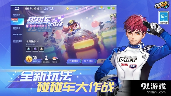 QQ飞车手游-7.29领永久玛莎拉蒂v1.39.0.31775截图3