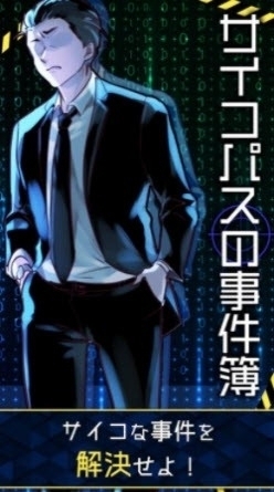 精神病患者事件簿v1.3.5截图1