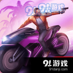 孤胆车神：维加斯正式版v1.6