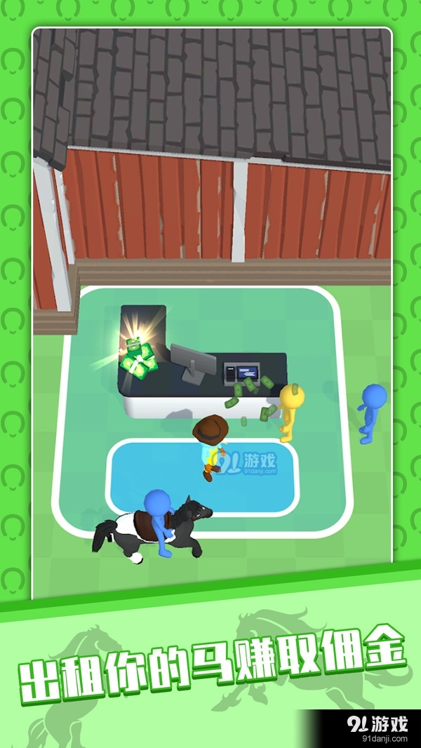 我的马场v0.6.8截图4
