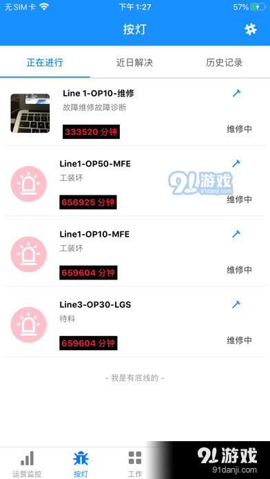 工易通v1.6截图3