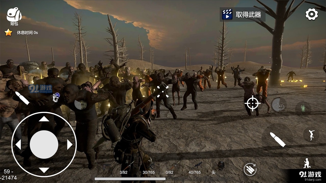 幸存者的黎明v1.2.5截图2