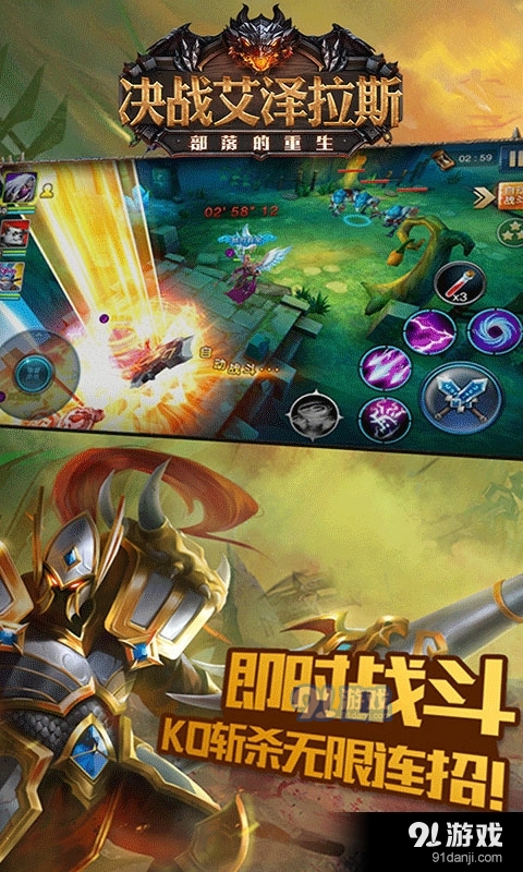 决战艾泽拉斯v1.6截图4