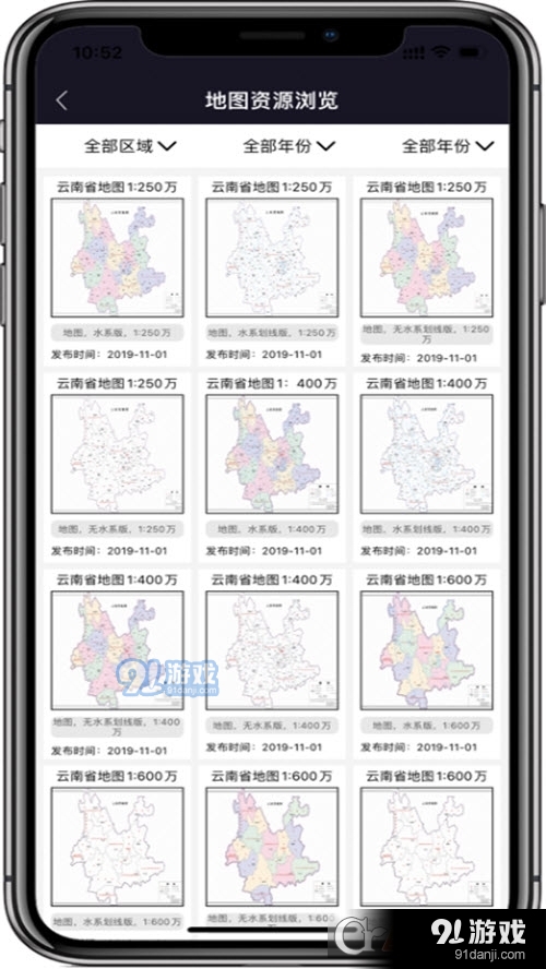 天地图云南v1.4截图3