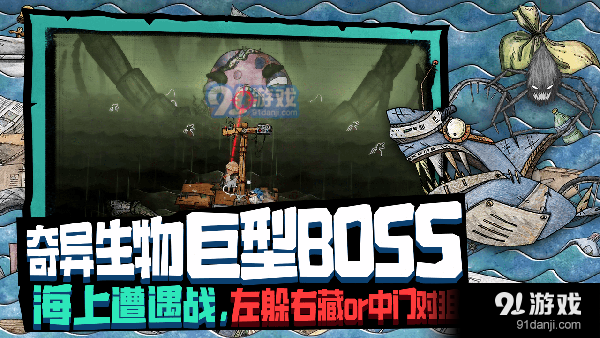 破烂水手安卓版v1.0.40截图1