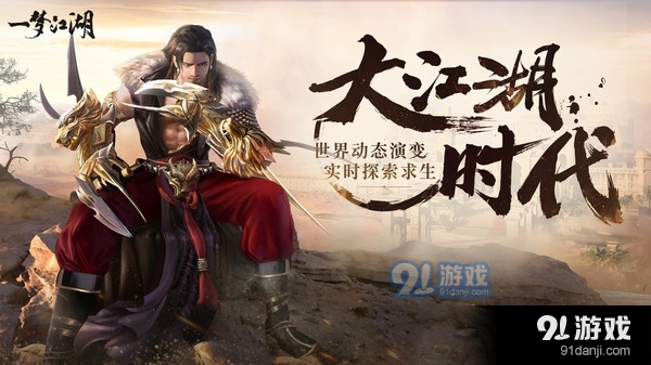 一梦江湖appv42.9截图2