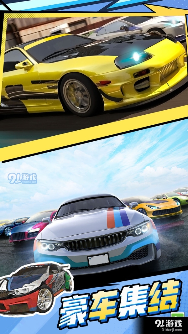 街头急速飞车v1.2.0416截图4