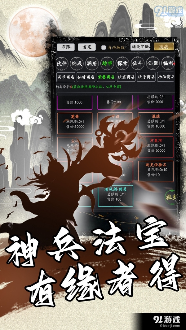 天火大道起源-文字修真凡人修仙v1.6截图2