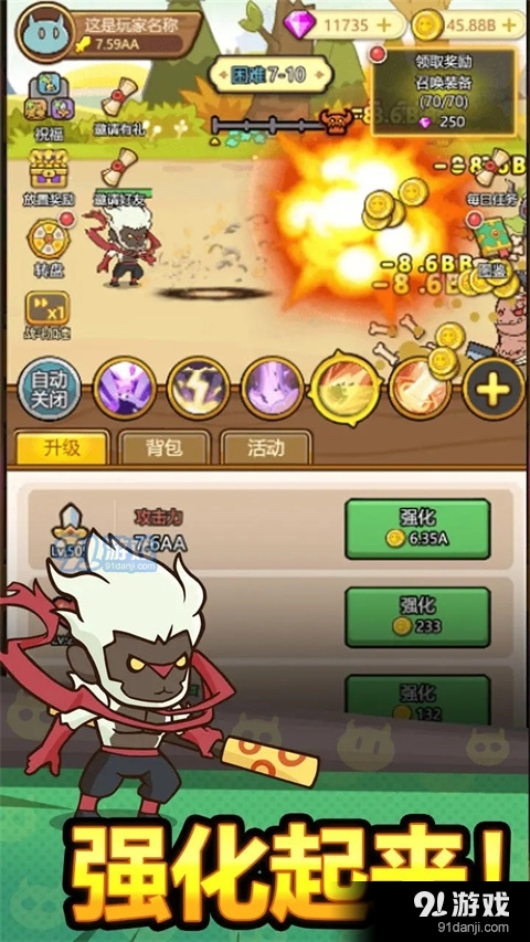 萌果小分队v1.3.3截图4