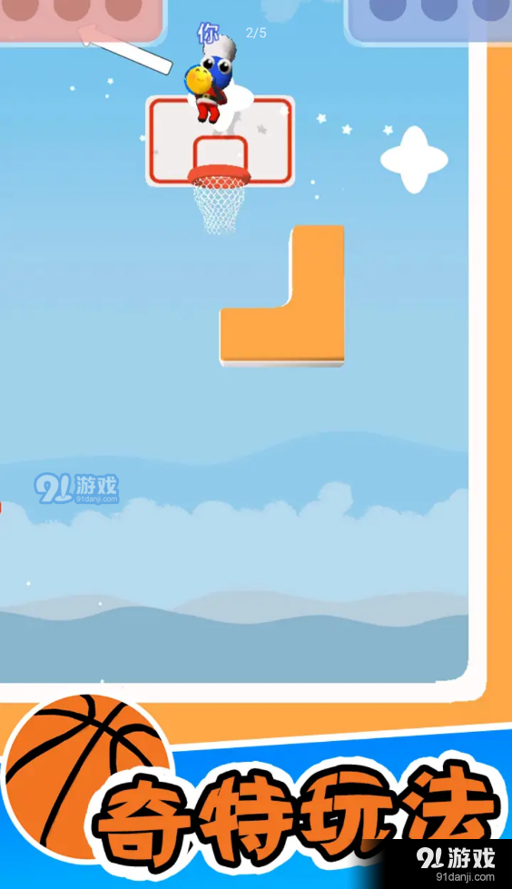 篮球小高手v1.3.4截图3