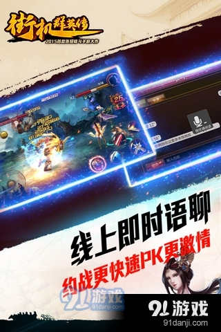 街机群英传小米版v1.17.82.274截图4