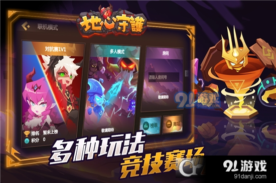 地心守护九游版v1.1.10截图2