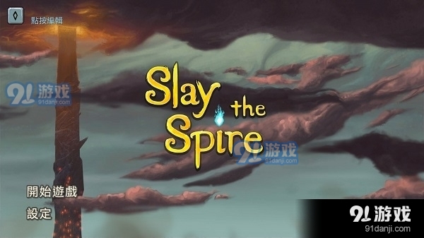 杀戮尖塔3DMv1.5.5截图1