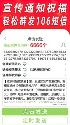 短信群发平台v1.5截图1