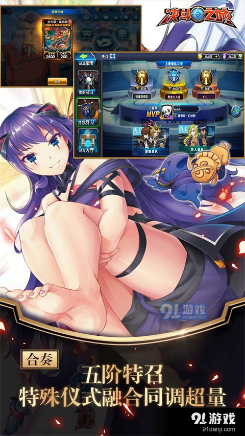 决斗之城正式版appv1.5.13截图1