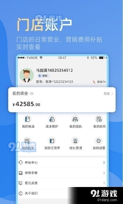 MOS智慧零售v2.4.3截图2