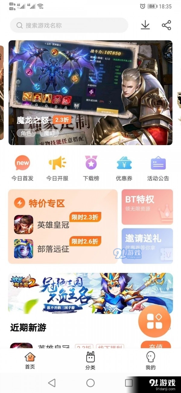 万梦手游V1.0.0.1v1.0.0.5截图2