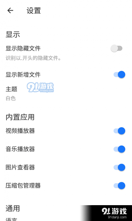白羊任务管理v1.3.4.4截图2