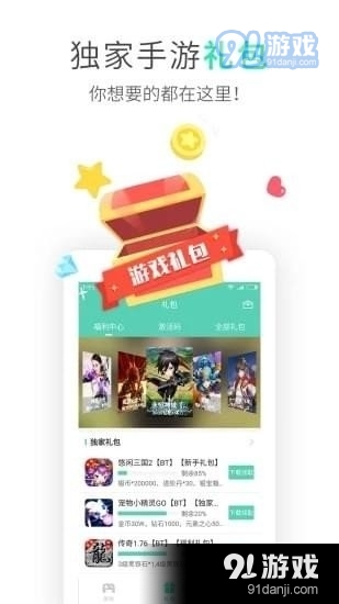 UU游戏盒子v1.1.3截图3