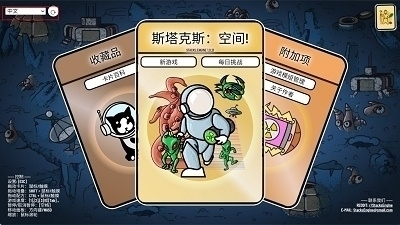 斯塔克斯:空间正式版v1.0.27截图4