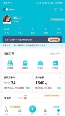 云工v1.3.10截图4