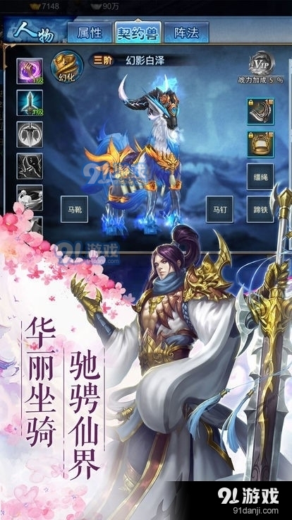 山海经前传v4.5.3截图1