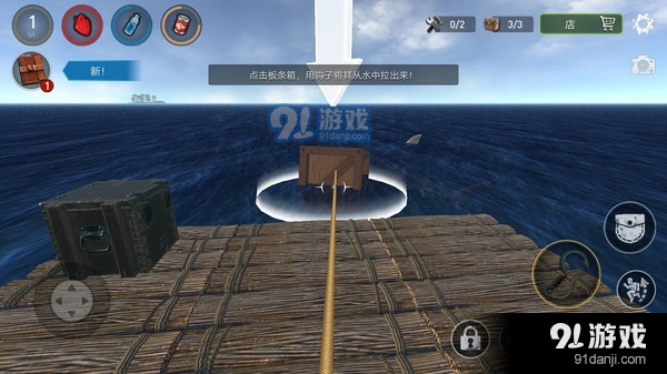 木筏生存冒险v1.3.4截图2