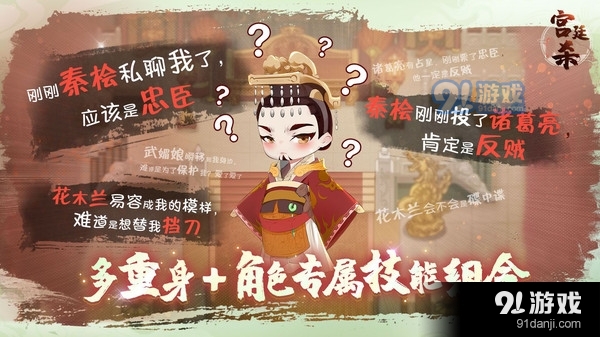 宫廷杀v1.3.6截图4