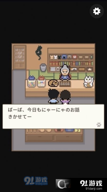 猫所住的山游戏中文版v1.6截图1