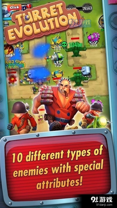 炮塔进化v1.3.14截图2