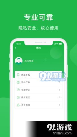 金星数据恢复v1.6.57截图3