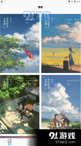 幸福生活旅行v1.8截图1