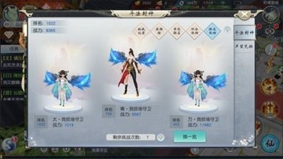 御剑仙侠安卓版v1.10.34截图4