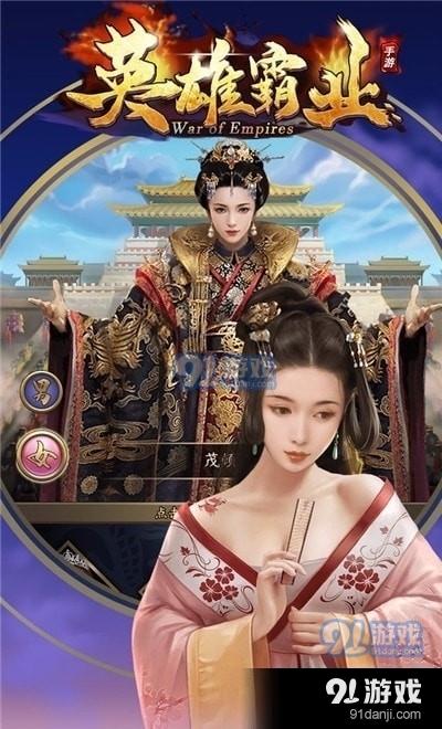 英雄霸业当官v1.7截图1